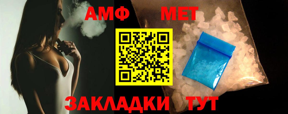 АМФЕТАМИН VHQ Усолье-Сибирское