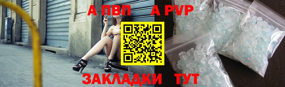APVP СК КРИС  Вход с VPN  A-PVP Crystall  Усолье-Сибирское 