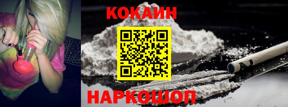 Cocaine Fish Scale  Вход с VPN  Кокаин 98%  Усолье-Сибирское 