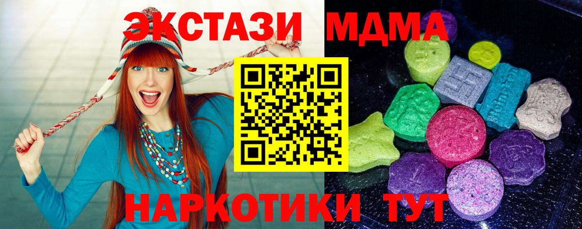 ЭКСТАЗИ диски  Вход с VPN  Усолье-Сибирское  ЭКСТАЗИ 280 MDMA 