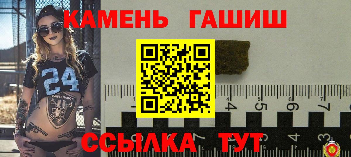 ГАШИШ Cannabis  ГАШ гарик  Усолье-Сибирское  как найти закладки  Вход с VPN 