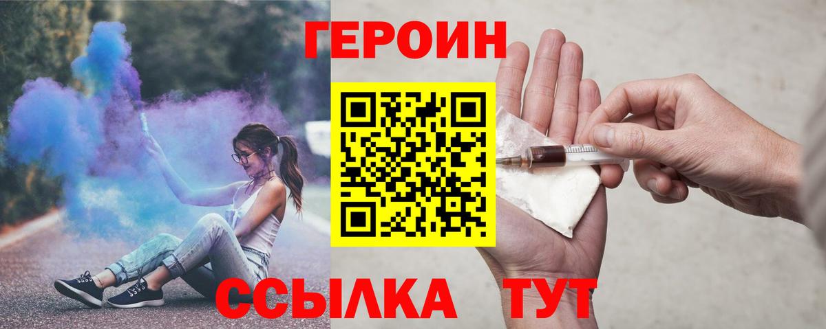 ГЕРОИН  Героин Афган  Вход с VPN  Усолье-Сибирское 