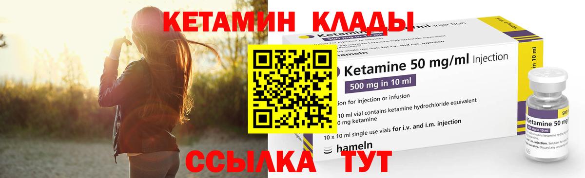 КЕТАМИН ketamine  Вход с VPN  КЕТАМИН VHQ  Усолье-Сибирское 