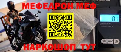 прущая мука Наро-Фоминск