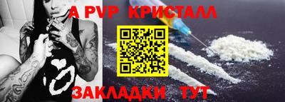 a pvp Нальчик
