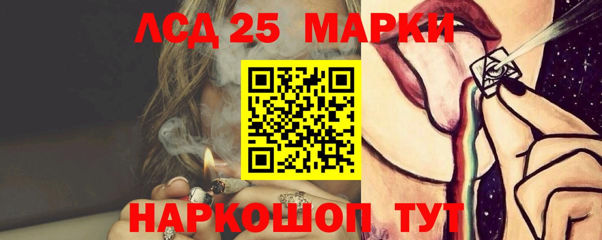 Усолье-Сибирское  LSD-25 экстази  Вход с VPN  LSD-25 экстази кислота  LSD-25 экстази ecstasy 