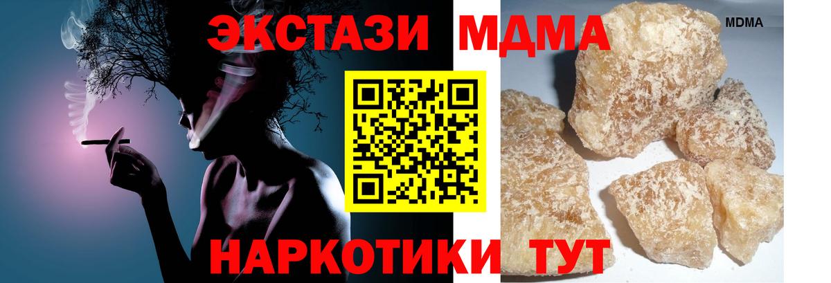 MDMA кристаллы Усолье-Сибирское