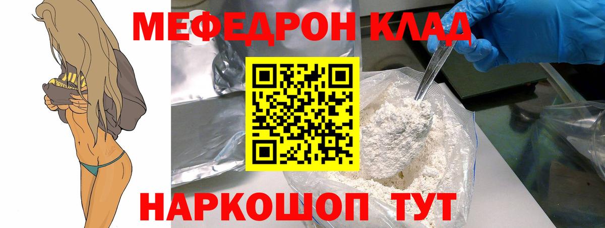 Мефедрон мука Усолье-Сибирское