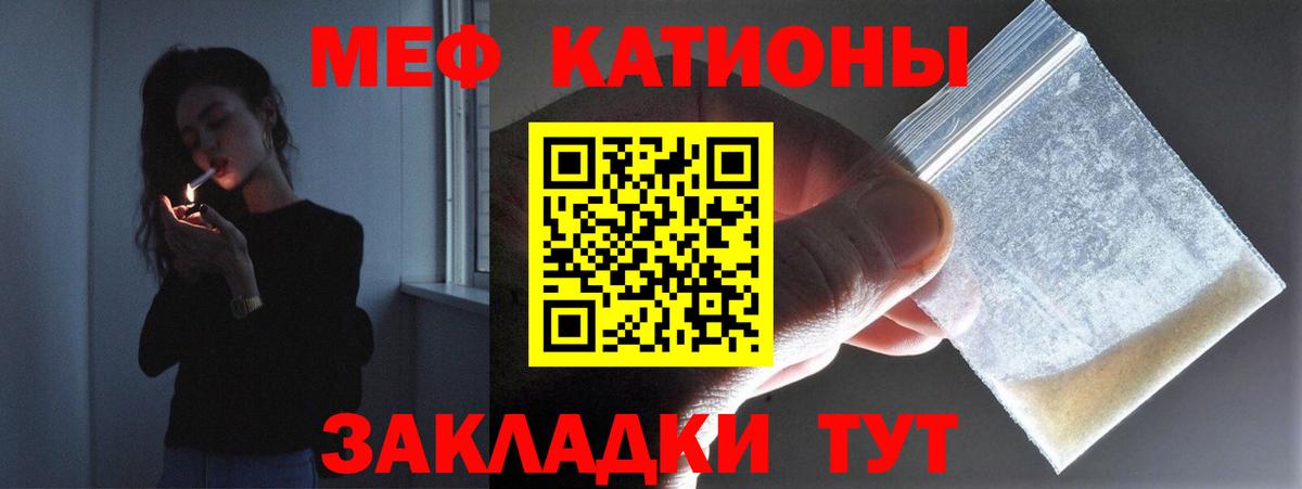 Мефедрон  Мефедрон кристаллы  Меф  как найти закладки  Вход с VPN  Мефедрон мука  Усолье-Сибирское 