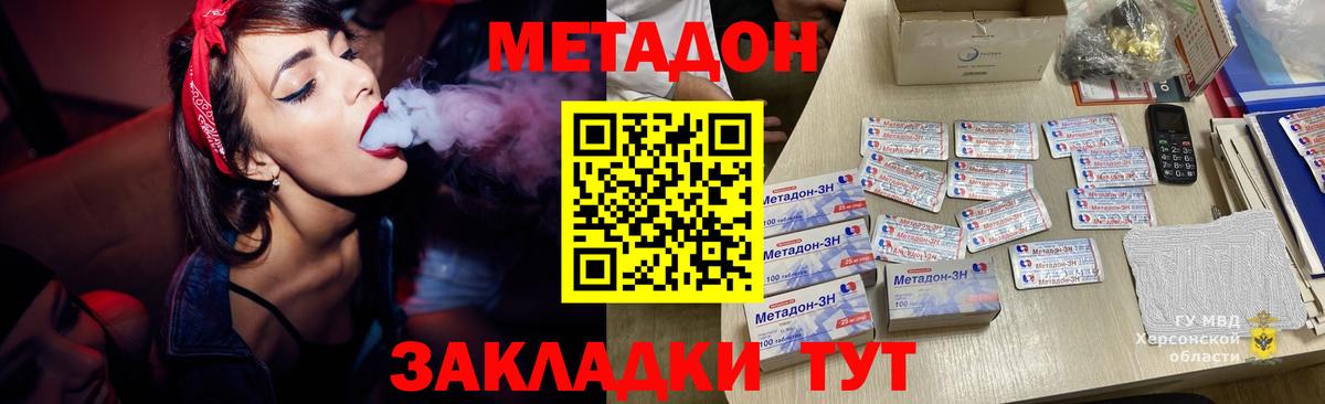 МЕТАДОН мёд  Вход с VPN  Усолье-Сибирское 