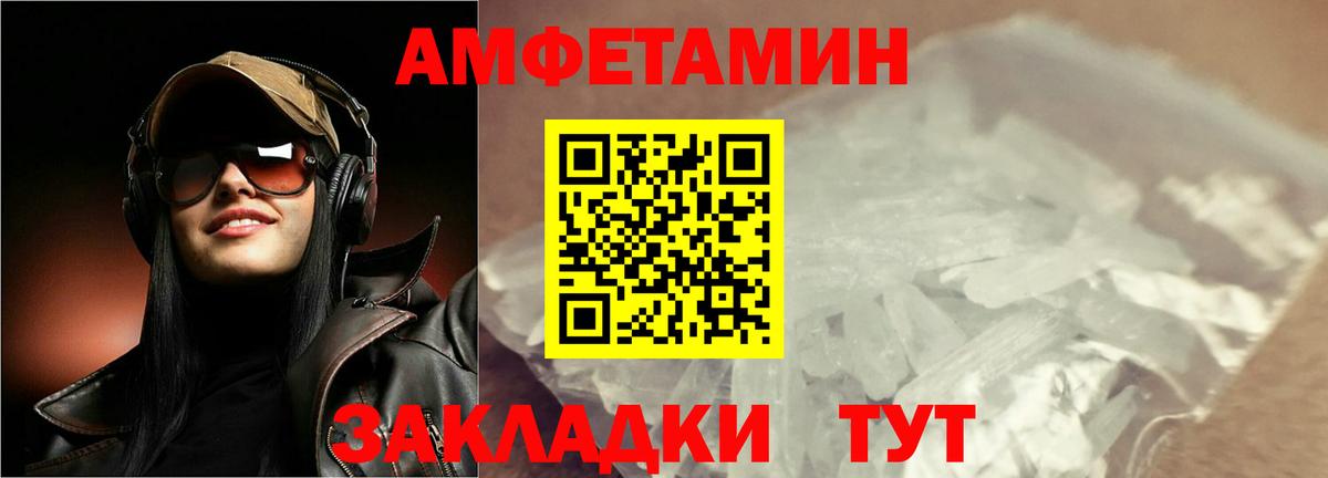 Метамфетамин пудра Усолье-Сибирское