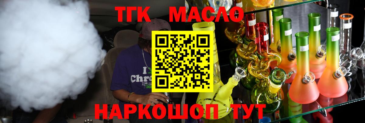 Дистиллят ТГК вейп Усолье-Сибирское