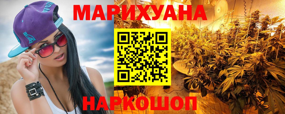 Усолье-Сибирское  Бошки марихуана Amnesia  Бошки Шишки план  Бошки Шишки MAZAR  Вход с VPN 